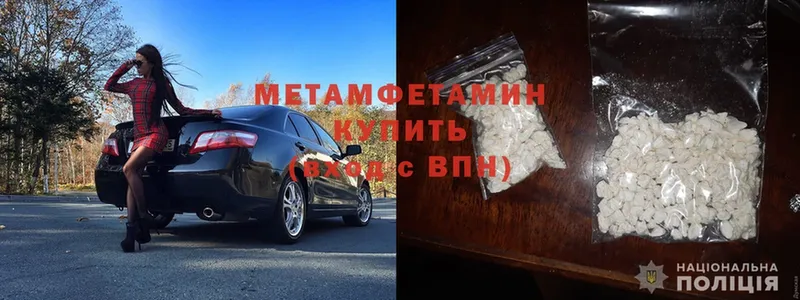 Метамфетамин Декстрометамфетамин 99.9%  Нестеровская 